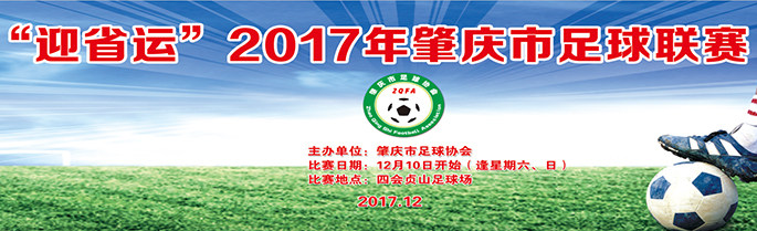赛事banner