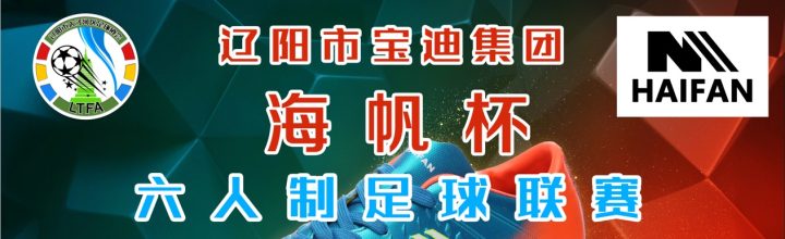 赛事banner