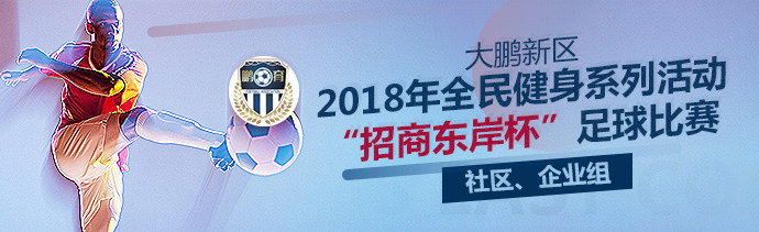 赛事banner