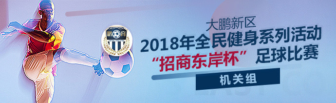 赛事banner