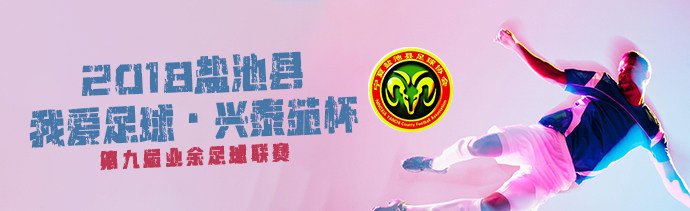 赛事banner