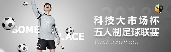 赛事banner