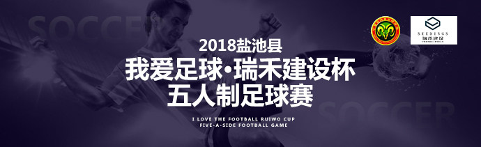 赛事banner