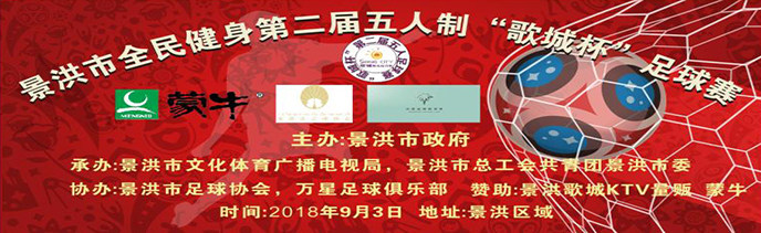 赛事banner