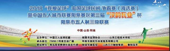 赛事banner
