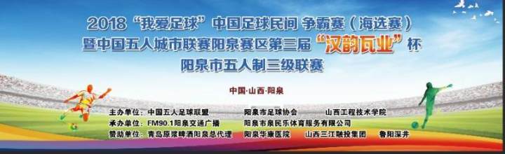 赛事banner