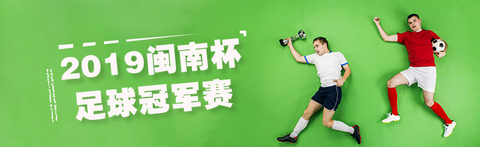 赛事banner