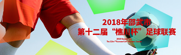 赛事banner