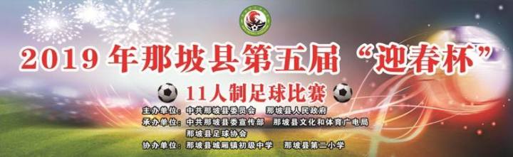 赛事banner