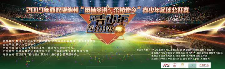 赛事banner