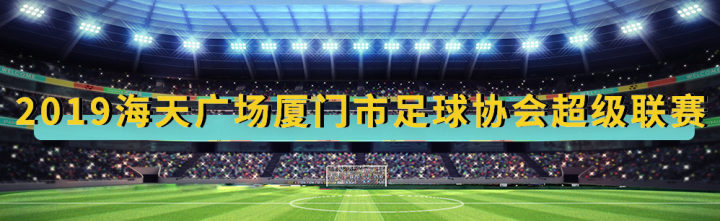赛事banner