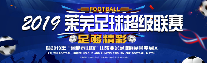 赛事banner