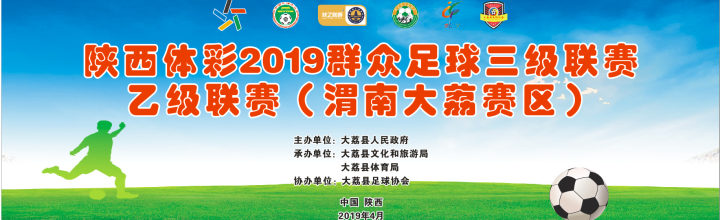赛事banner