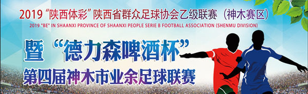 赛事banner