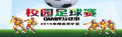 赛事banner