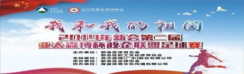 赛事banner