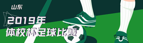 赛事banner