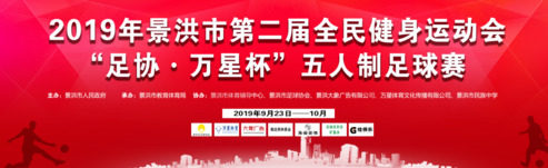 赛事banner