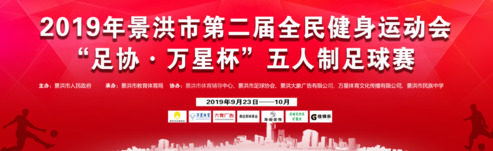 赛事banner