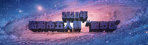 赛事banner