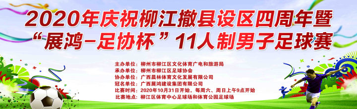 赛事banner