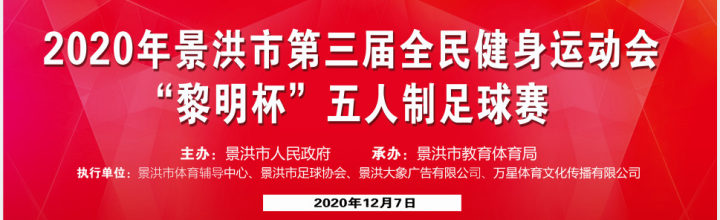 赛事banner