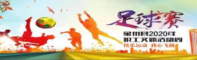 赛事banner