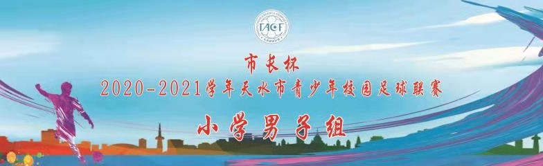 赛事banner