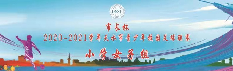 赛事banner