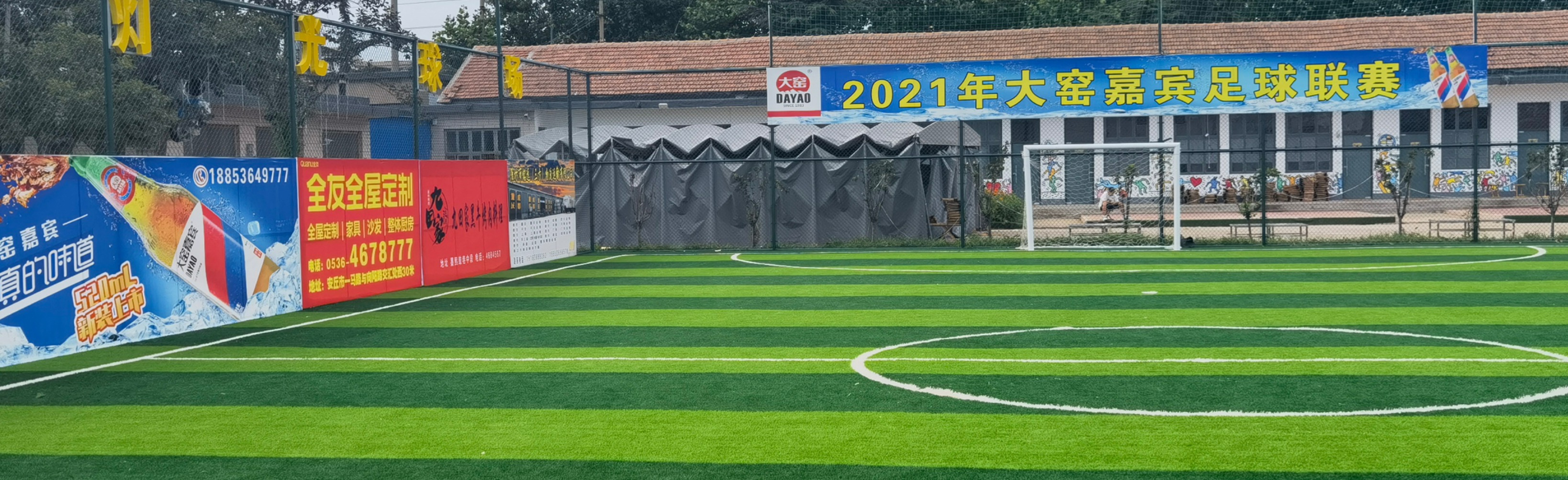 赛事banner