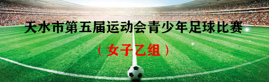 赛事banner