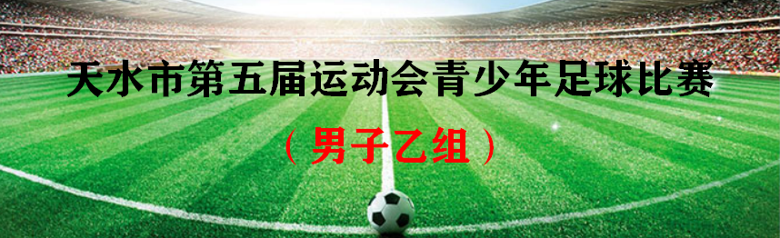 赛事banner