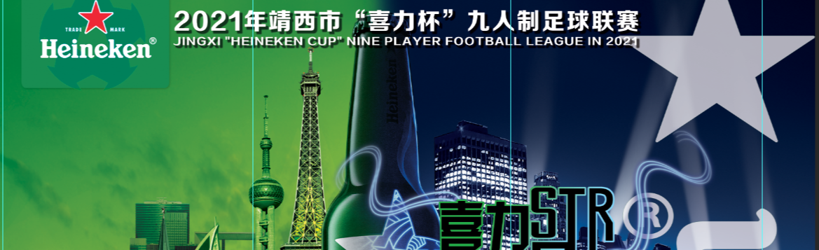 赛事banner