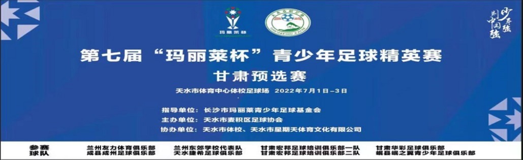 赛事banner