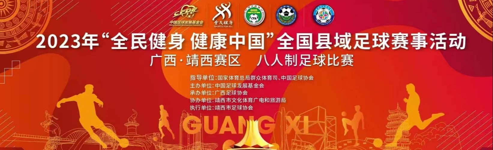 赛事banner