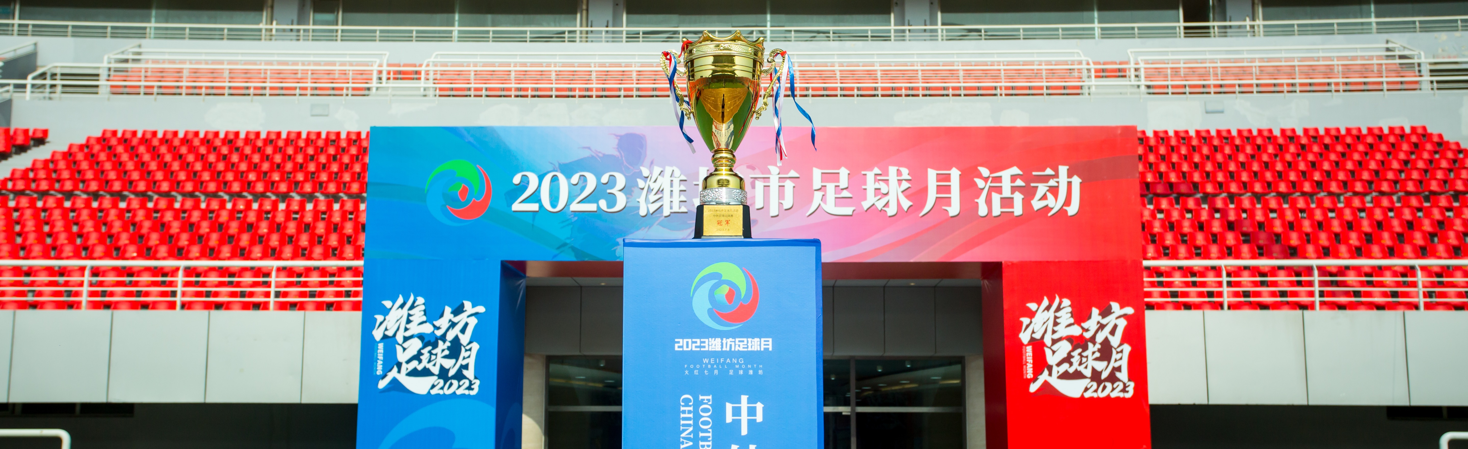 赛事banner