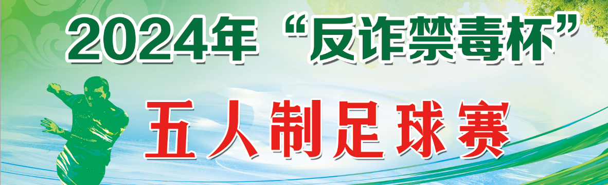 赛事banner