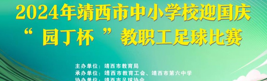 赛事banner