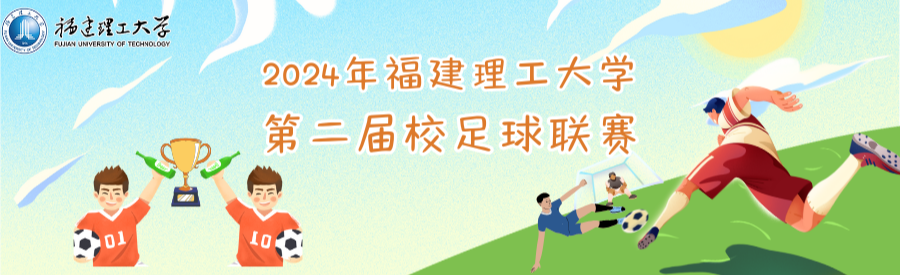 赛事banner