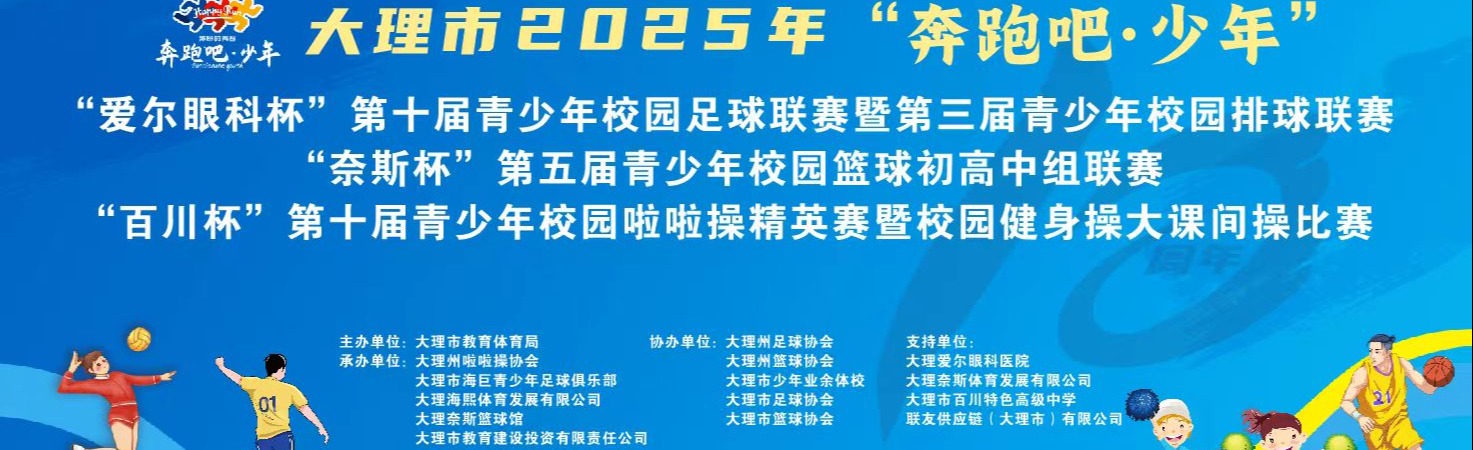赛事banner