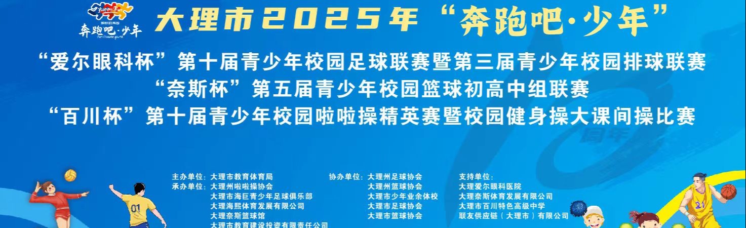 赛事banner