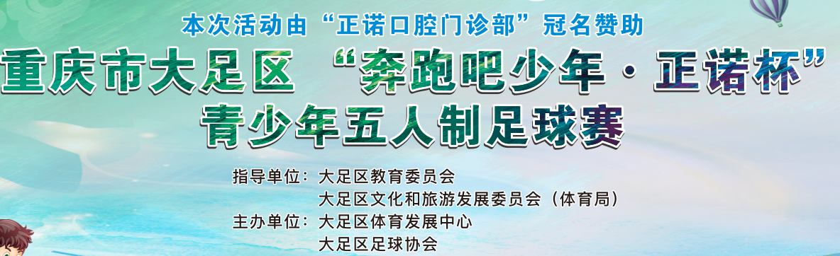 赛事banner