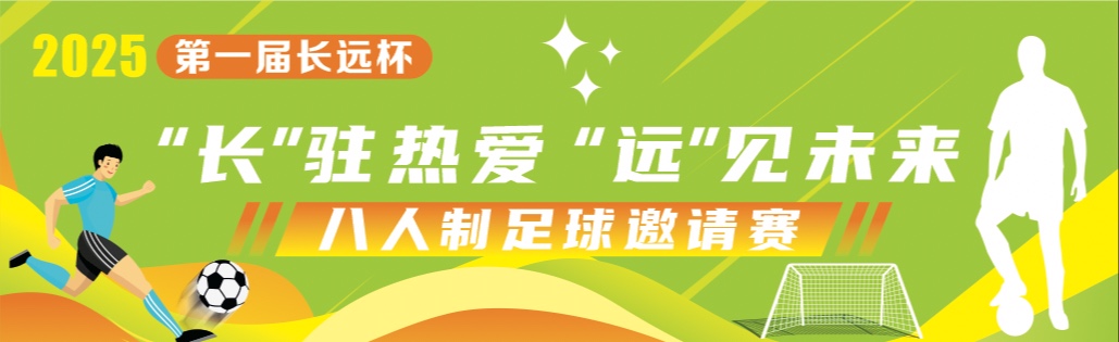 赛事banner