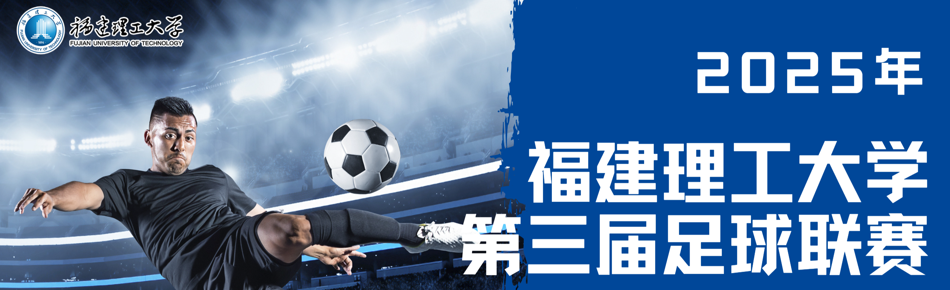赛事banner