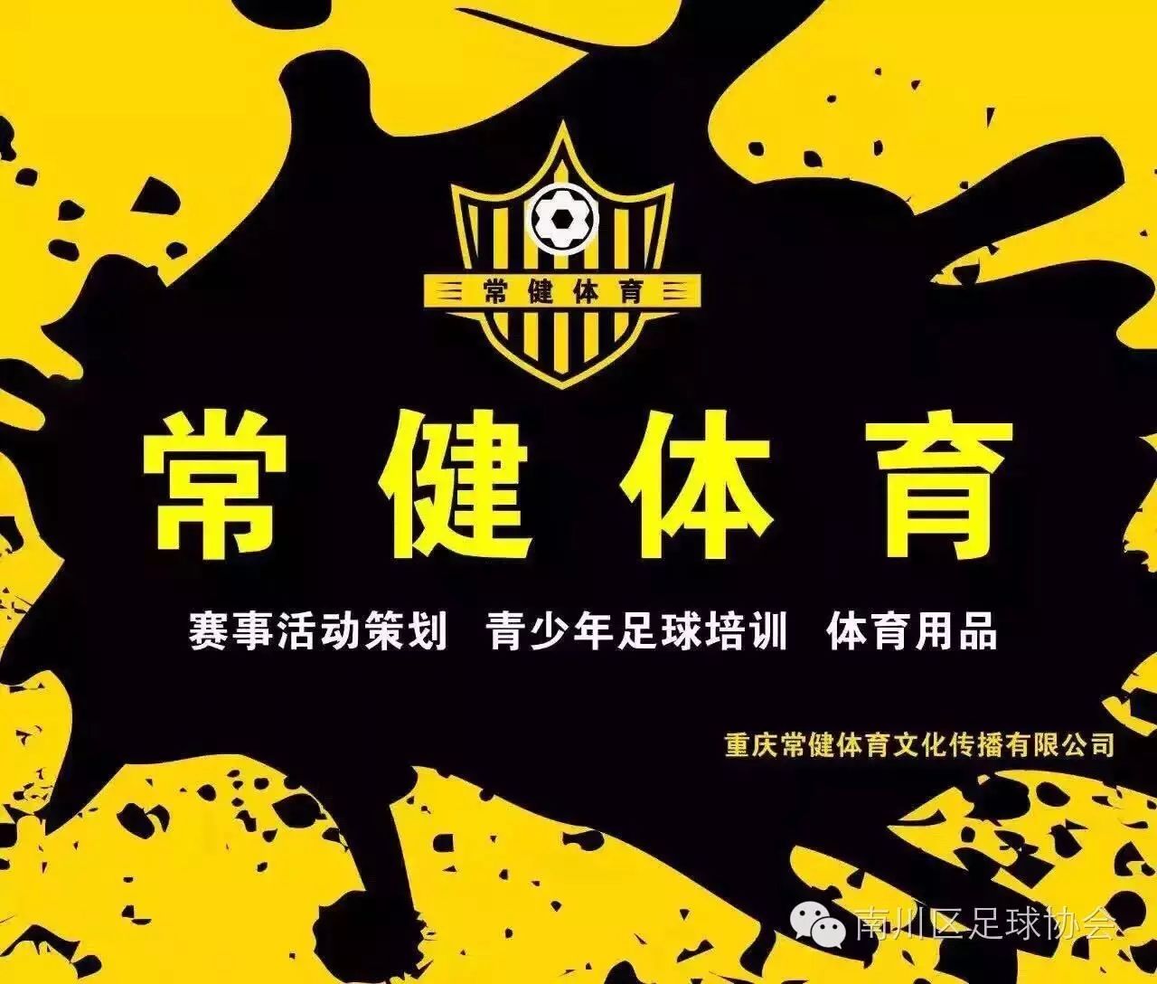 年终稿 ｜ 冬奥会·世渝超联赛-重庆城市足球联赛赛程-直播比分入口界杯·亚运会看2026大赛谁更“出圈”