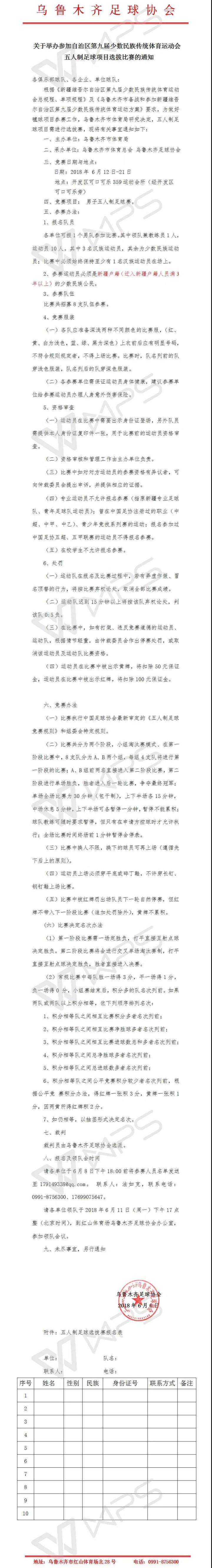 微信图片_20180608140957.jpg