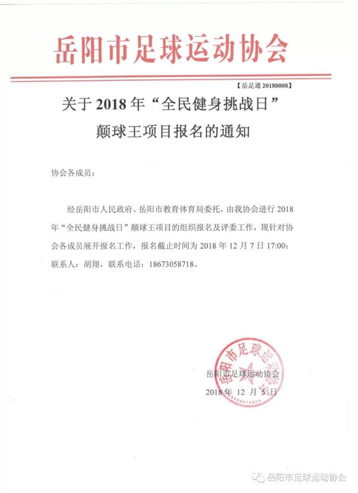 微信图片_20181213151216.jpg
