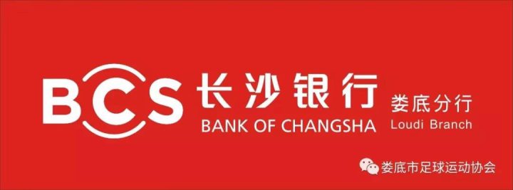 长沙银行.jpg