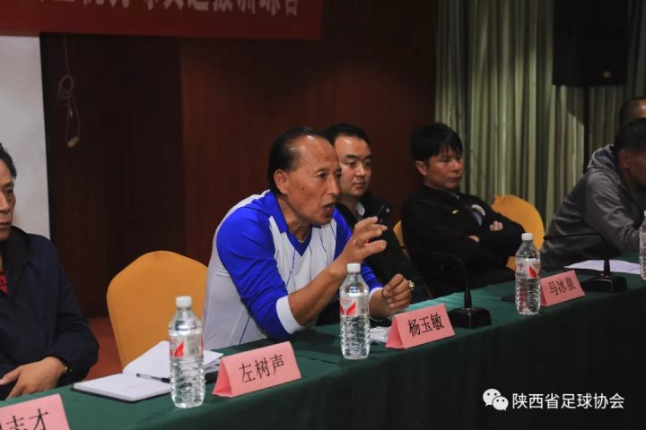 彭伟国,中国足协青训专家左树声,刘志才,黄向东,陕西省足协青训主管