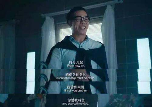 夏洛母亲恋上了夏洛兄弟张扬,张扬说出了那句经典名句:以后咱俩各论各